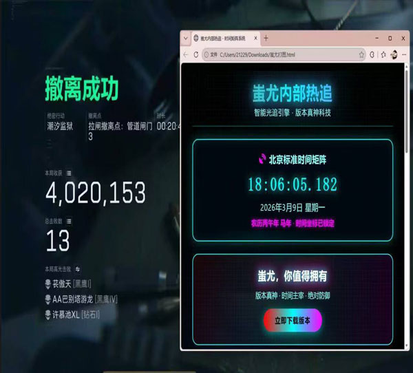 三角洲太极辅助器端游透视自瞄效果